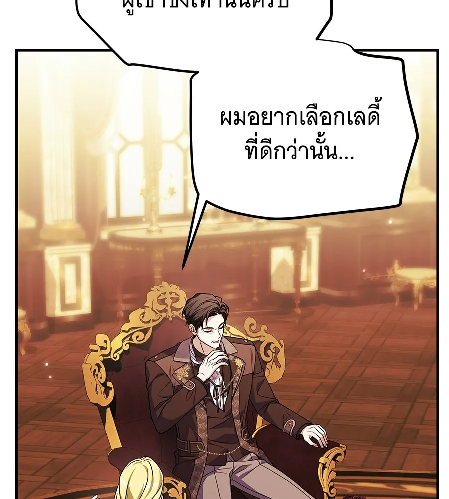 เปลี่ยนบทร้ายให้เป็นบทรัก ตอนที่ 52 รูปที่ 100
