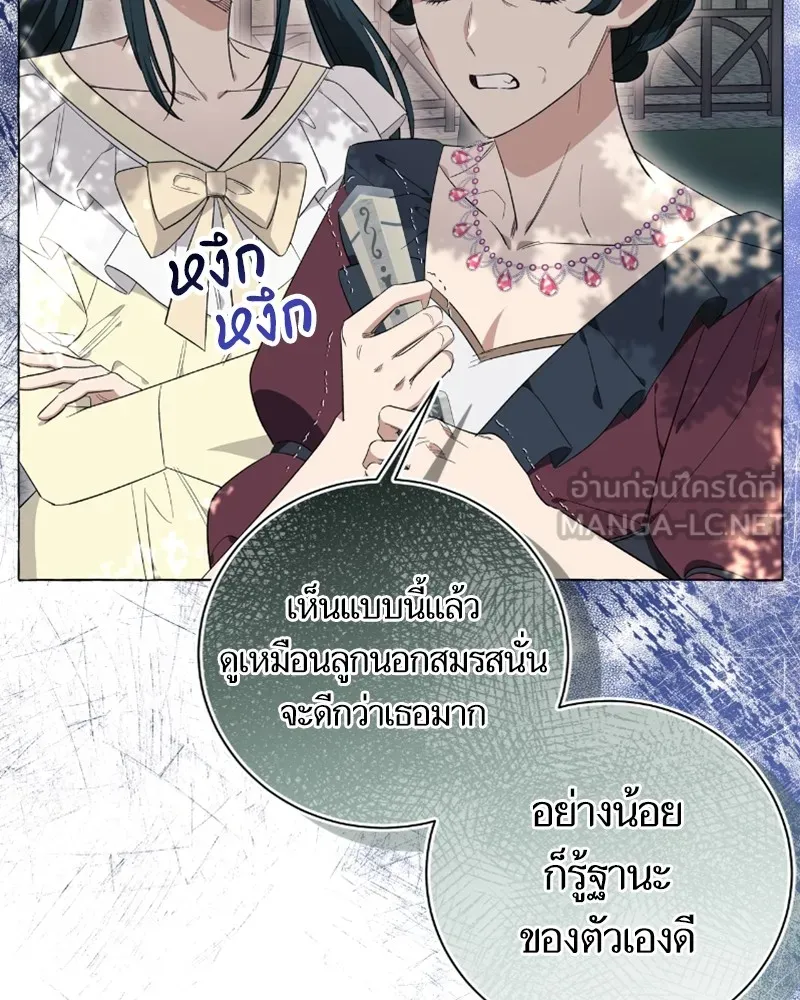 นึกว่าเป็นอิเซไคธรรมดา ตอนที่ 24 รูปที่ 72