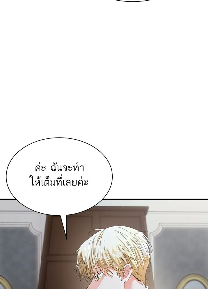 อดีตภรรยาของพระเอกหนุ่มจอมคลั่งรัก ตอนที่ 75 รูปที่ 46
