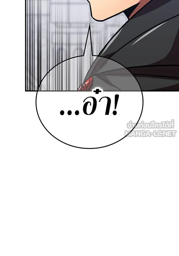 เพลเยอร์เลือดเทวะ ตอนที่ 87 รูปที่ 168