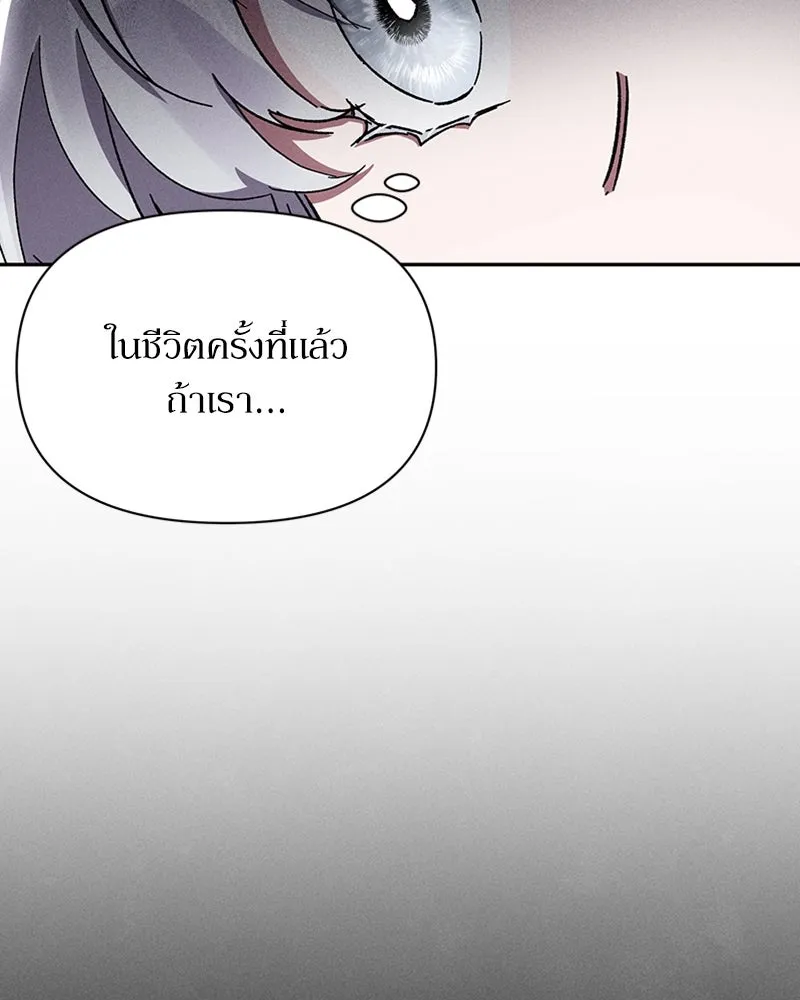 โอ้ ศัตรูที่รัก ตอนที่ 7 รูปที่ 103