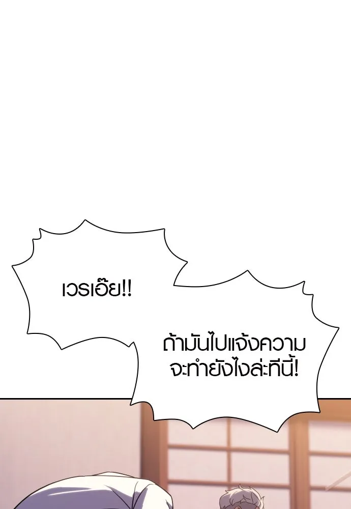 นักรบแช่แข็ง ตอนที่ 7 รูปที่ 52