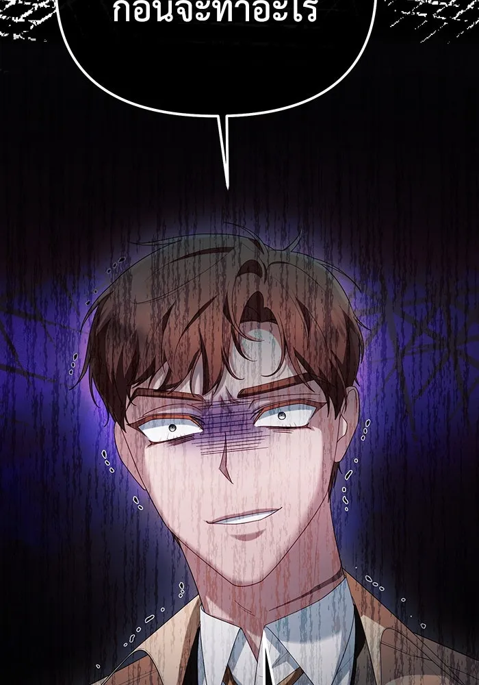 อยู่ดี ๆ ก็มีนางเอกนิยายเป็นเพื่อนบ้าน ตอนที่ 65 รูปที่ 20