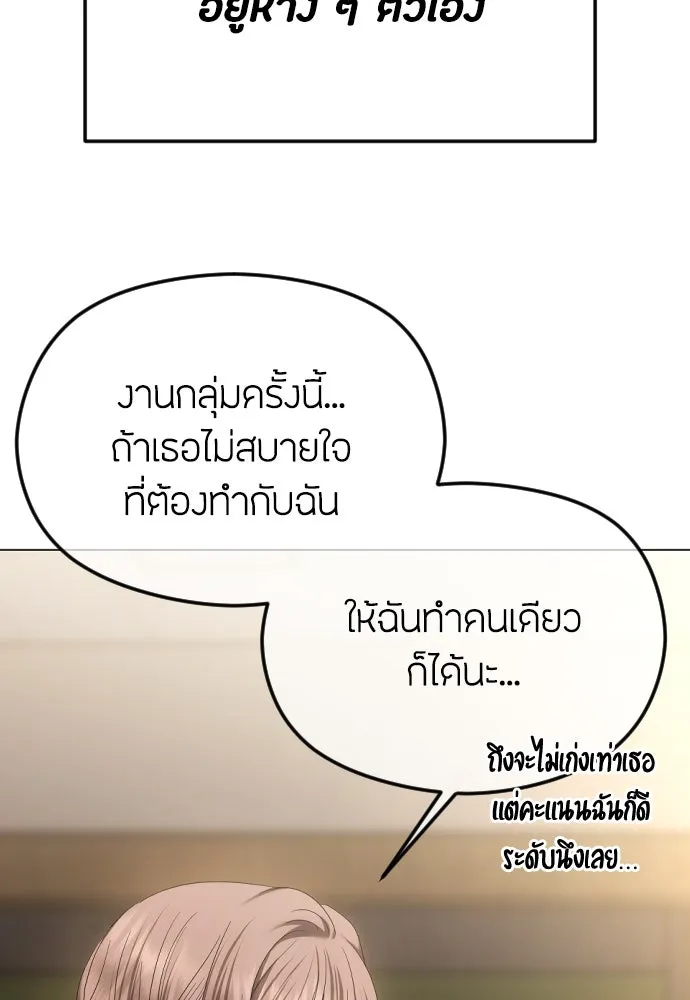 วิธีหนีตายจากนิยายโรคจิต ตอนที่ 62 รูปที่ 34