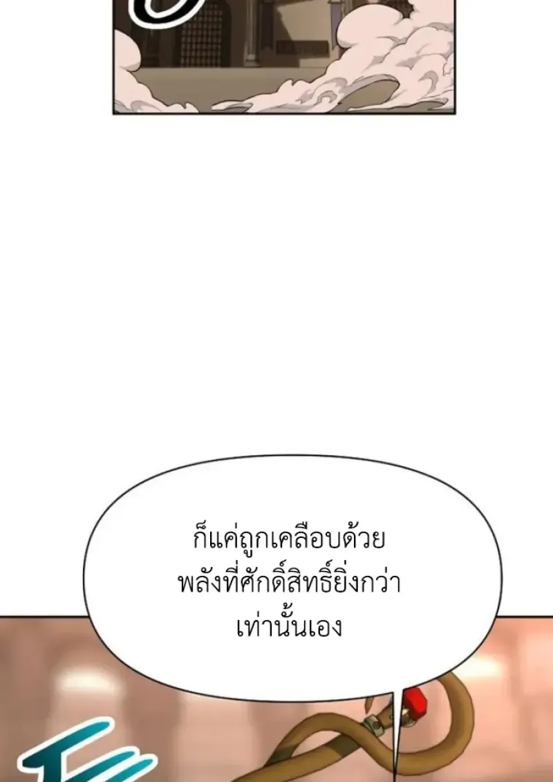 Archmage Transcending Through Regression ตอนที่ ตอนที่ 160 รูปที่ 29