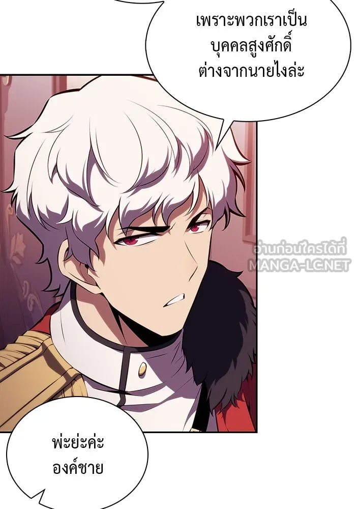 ลูกชายคนเล็กของดยุกคือมือสังหาร ตอนที่ 56 รูปที่ 63
