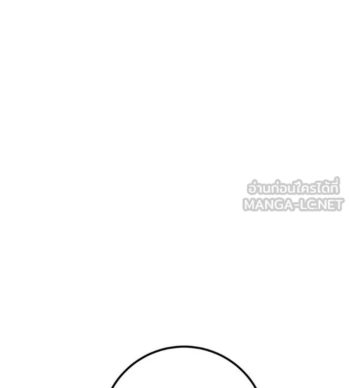 เรียกฉันว่าพระเจ้า ตอนที่ 44 รูปที่ 121