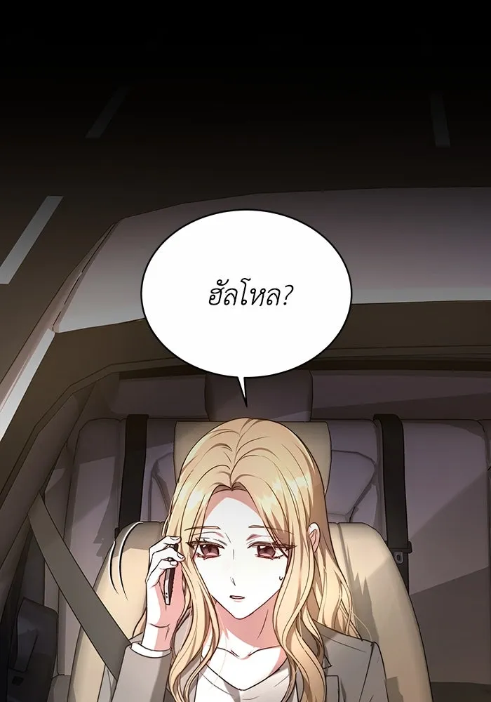 ละลายรักให้ล้นใจ ตอนที่ 2 รูปที่ 41