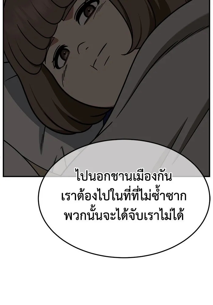 ช่วยเปลี่ยนฉันที ตอนที่ 261. ซีซัน 2 รูปที่ 64
