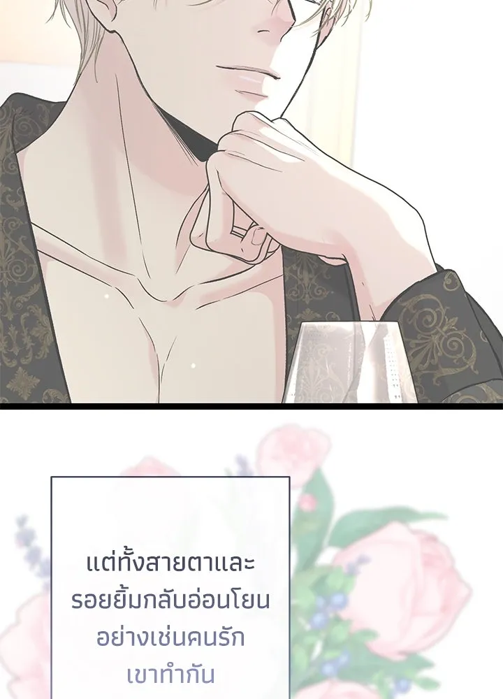 องค์ชายผู้อื้อฉาว ตอนที่ 43 รูปที่ 127