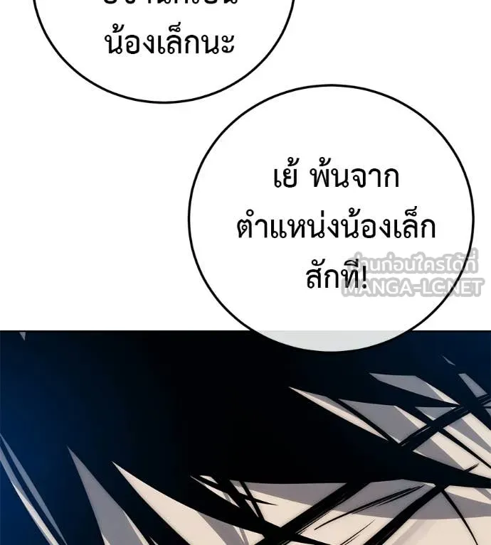 มัจจุราชชุดแดง ตอนที่ 37 รูปที่ 20