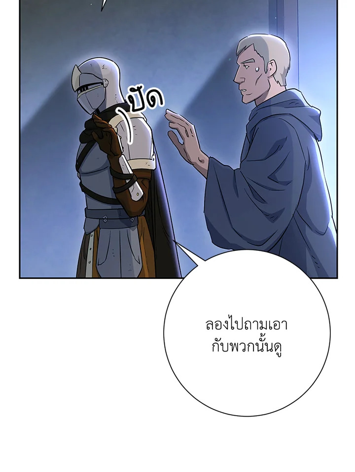 พลทหารโครงกระดูกผู้ม ตอนที่ 136 รูปที่ 98