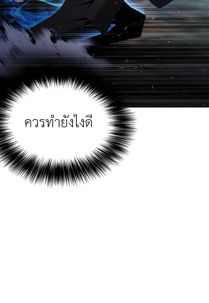 สุภาพบุรุษสูทดำ ตอนที่ 15 รูปที่ 41