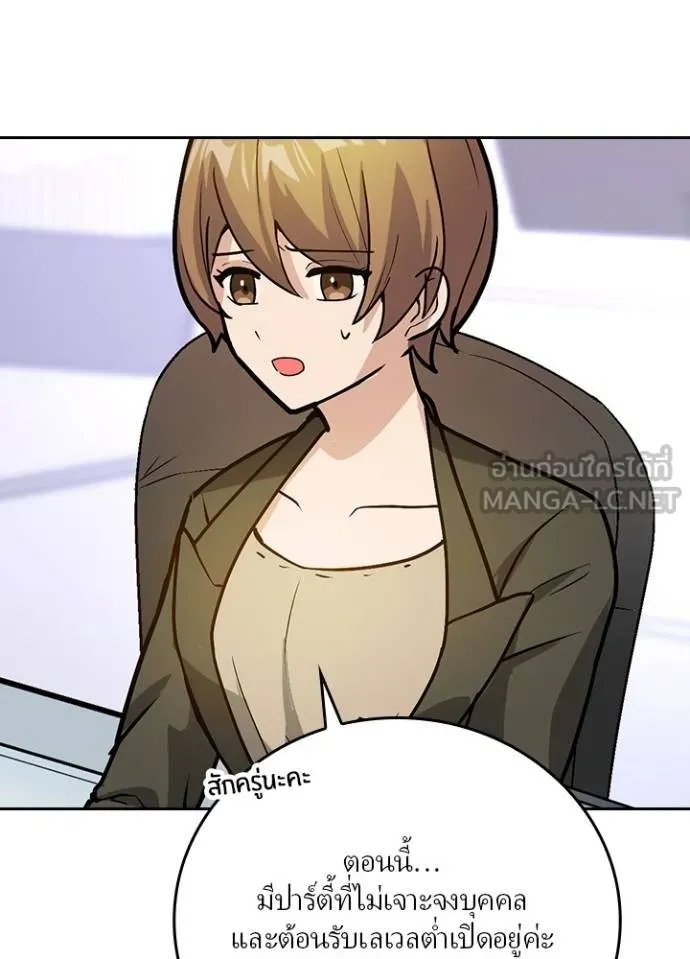 เป้าหมายครั้งที่ 2 ตอนที่ 4 รูปที่ 12