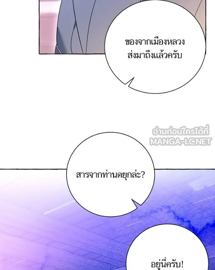 นึกว่าเป็นอิเซไคธรรม ตอนที่ 96 รูปที่ 45