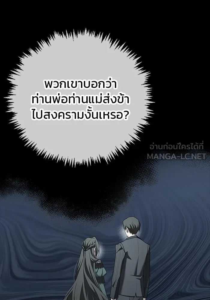 ผมไม่ได้เก่งอย่างที่คิด ตอนที่ 18 รูปที่ 18