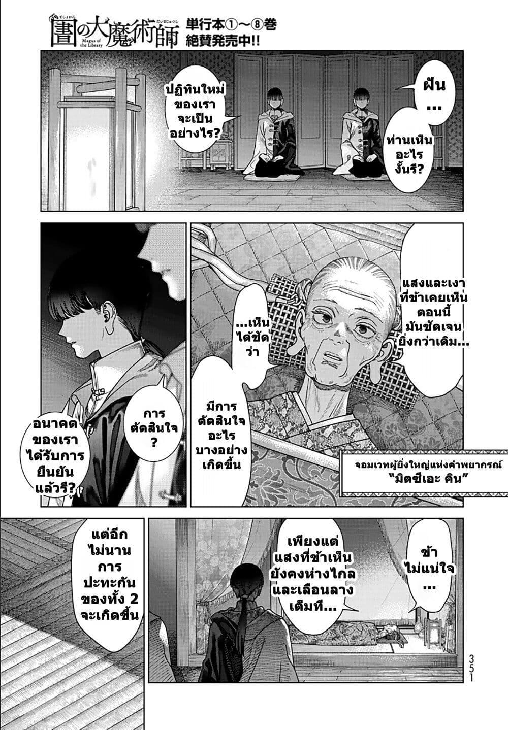 Manga-lc-com อ่านมังงะ อ่านการ์ตูน ออนไลน์ ฟรี Magus of the Library ตอนที่ 1 2 3 4 5 6 7 8 9 10 11 12 13 14 ฟรี ไม่มีโฆษณา Manga-lc - อ่าน มังงะ อ่าน การ์ตูน ออนไลน์ อ่านมังงะ ฟรี