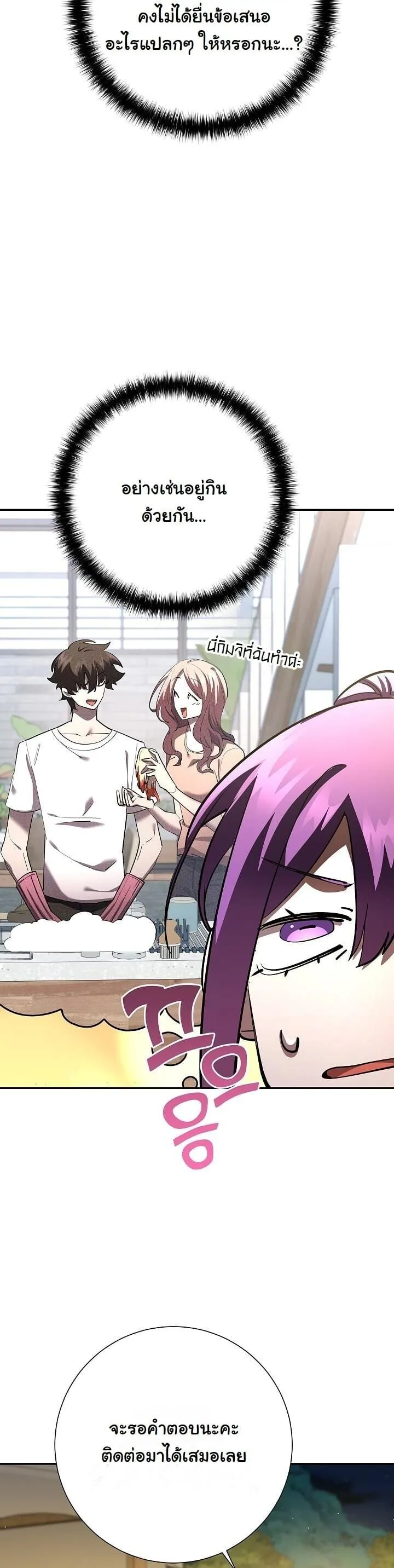 The Sword God from a Ruined World เทพดาบผ_รอดจากโลกท_ล_มสลาย ตอนที่ ตอนที่ 42 รูปที่ 28