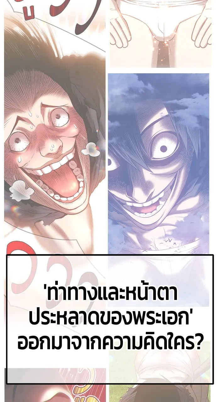 +99 ท่อนไม้พร้อมบวก ตอนที่ 50 รูปที่ 535