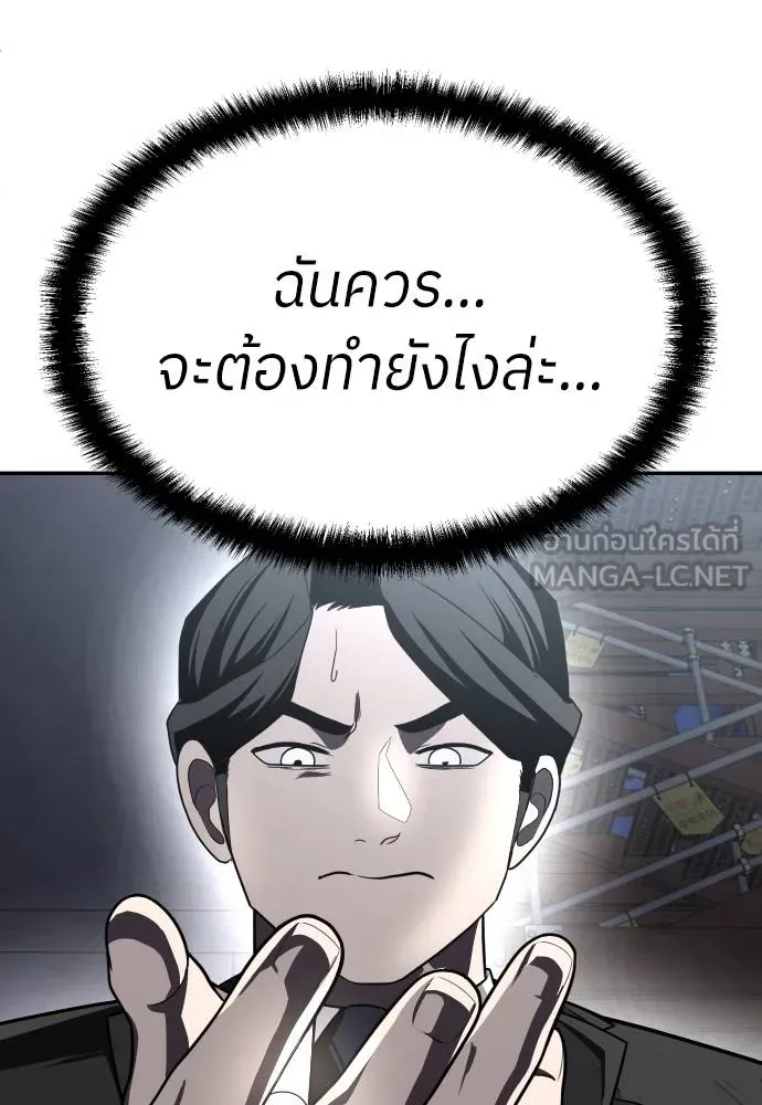 สนามเด็กล่า ตอนที่ 39 รูปที่ 63