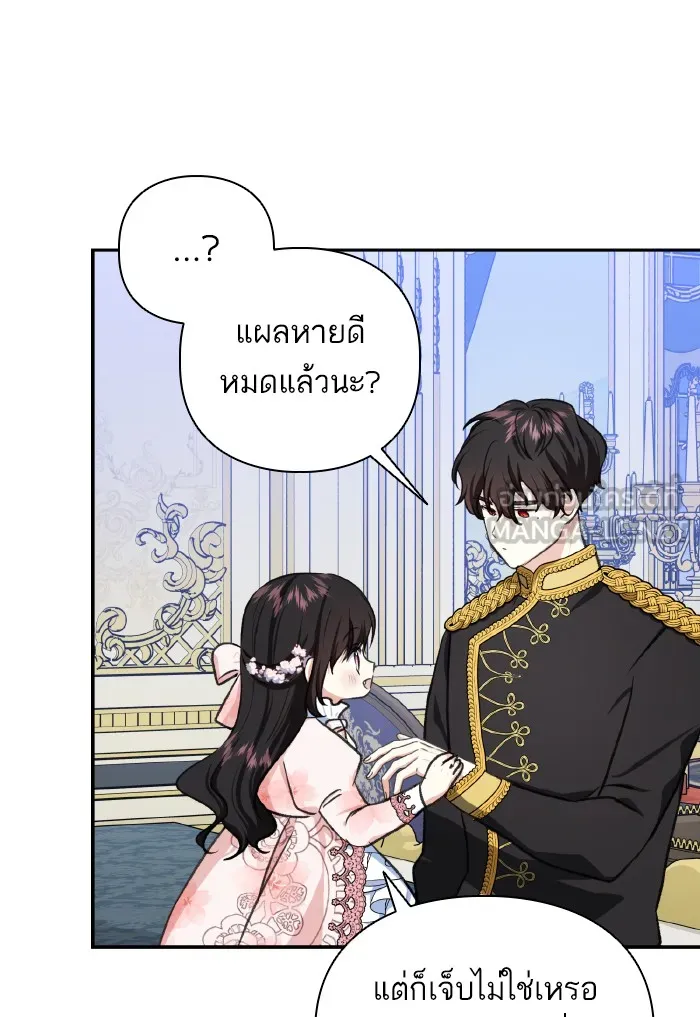 บุตรสาวของดยุกปีศาจ ตอนที่ 48 รูปที่ 90