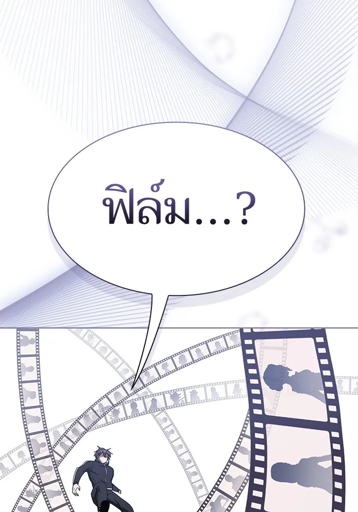 ผู้เล่นขั้นเทพแห่งหอคอยฝึกสอน ตอนที่ 207 รูปที่ 41