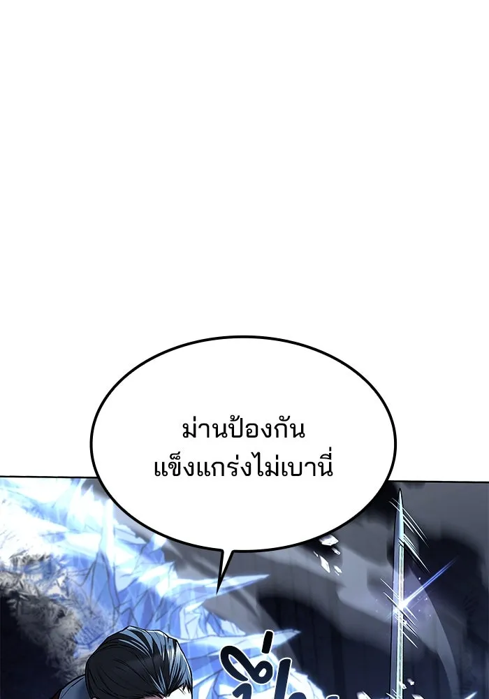 ครัวจอมเวท ตอนที่ 50 รูปที่ 49