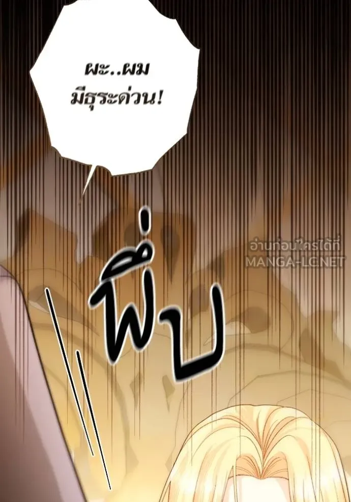 การแต่งงานครั้งใหม่ข ตอนที่ 194 รูปที่ 105