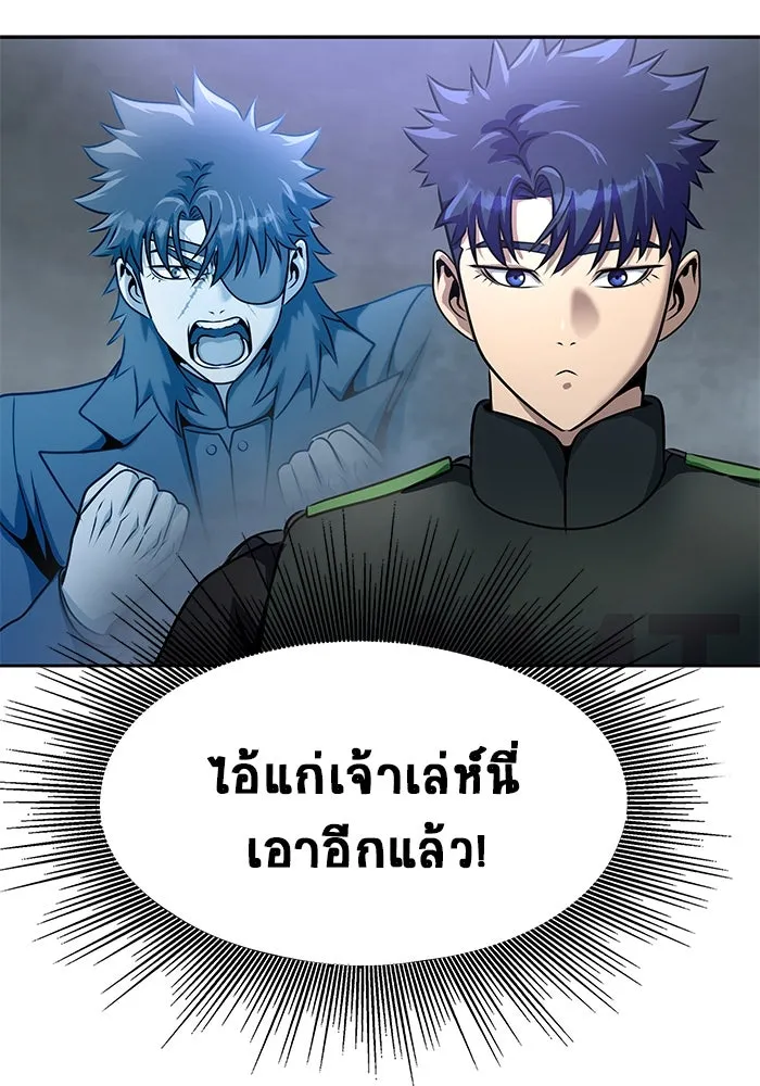 เพลเยอร์นักกินเหล็ก ตอนที่ 34 รูปที่ 79