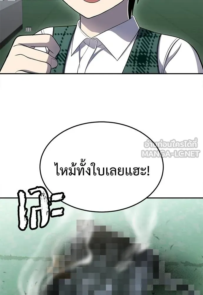 สนามเด็กล่า ตอนที่ 80 รูปที่ 165