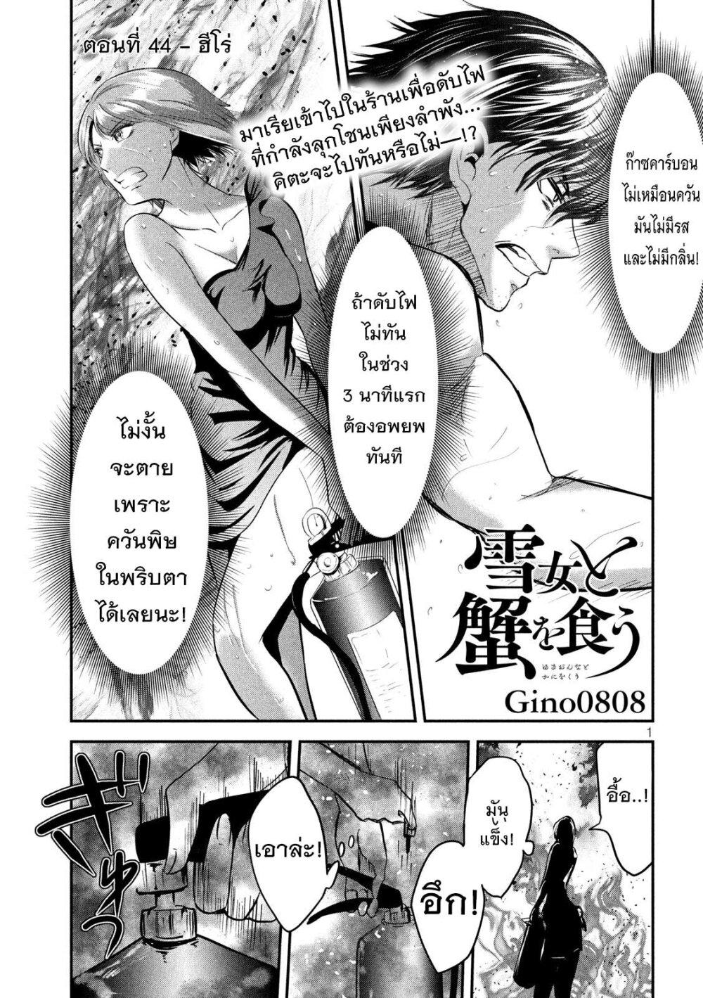 Manga-lc-com อ่านมังงะ อ่านการ์ตูน ออนไลน์ ฟรี Yukionna to Kani wo Kuu ตอนที่ 1 2 3 4 5 6 7 8 9 10 11 12 13 14 ฟรี ไม่มีโฆษณา Manga-lc - อ่าน มังงะ อ่าน การ์ตูน ออนไลน์ อ่านมังงะ ฟรี
