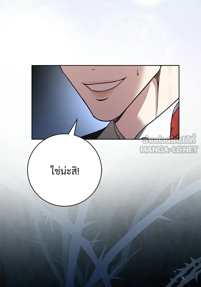 แด่ชู้รักของสามี ตอนที่ 104 รูปที่ 126