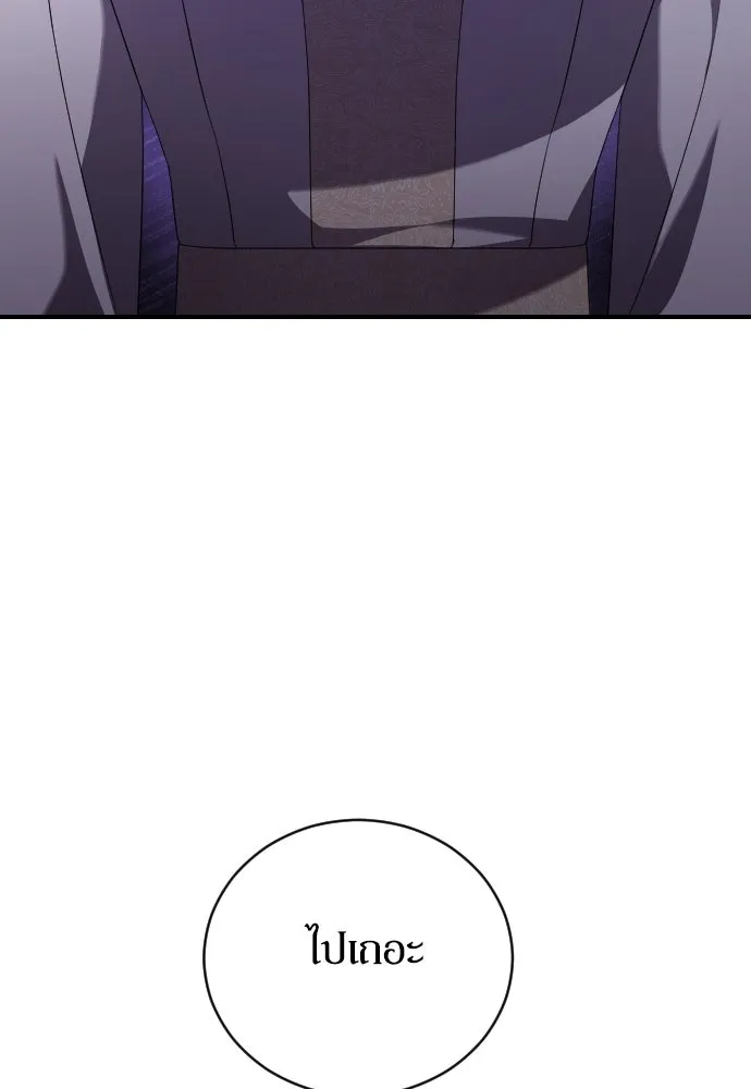 หมาป่าคู่เคียงบัลลังก์ ตอนที่ 12 รูปที่ 17