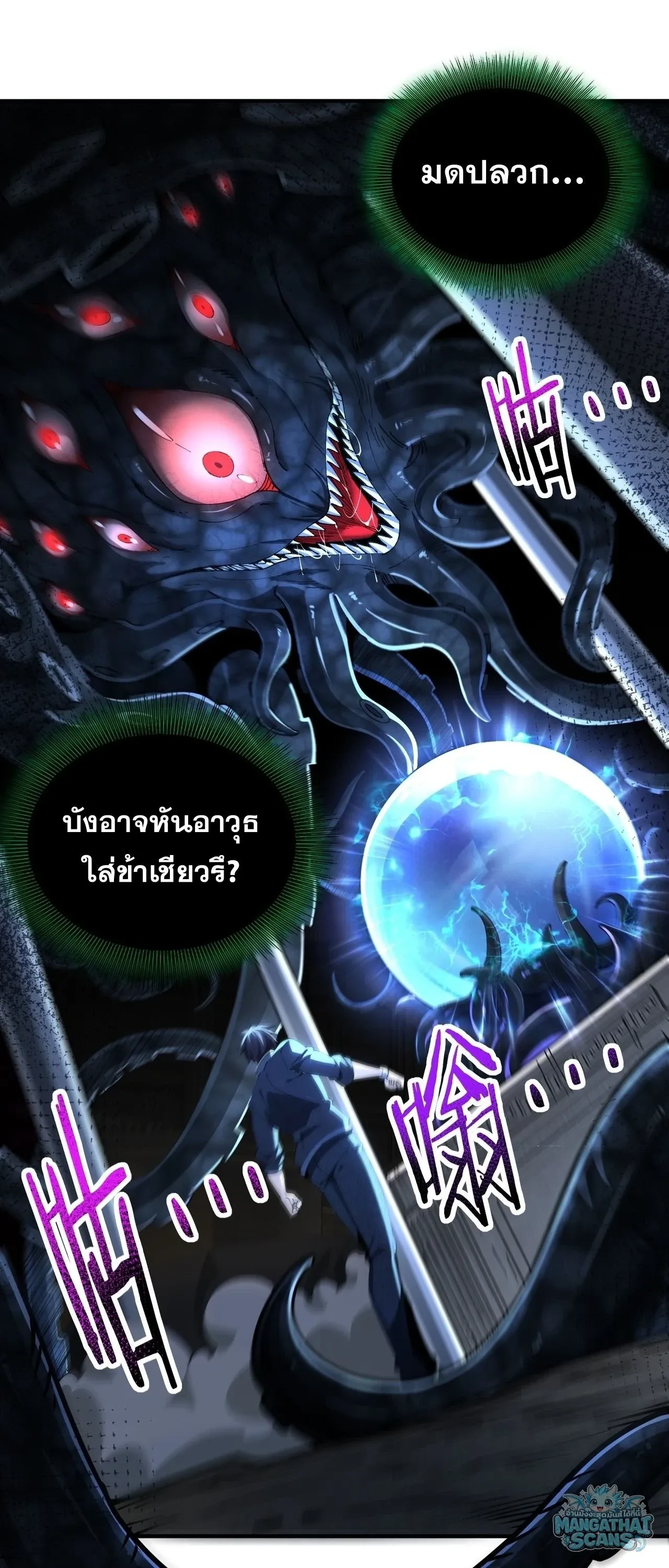 I am Drako Majstor ไหนใครว_าผ_ค_มม_งกร เป_นอาช_พท_อ_อนแอท_ส_ดไงล_ะ ตอนที่ ตอนที่ 244 รูปที่ 1