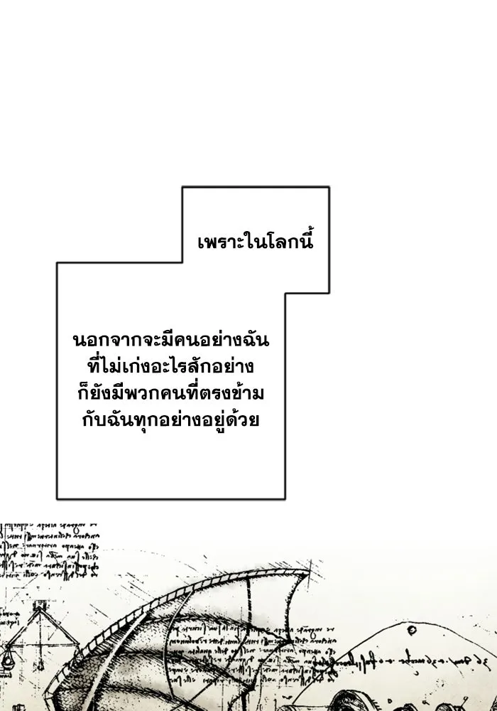 FOG LAND ตอนที่ 30 รูปที่ 125
