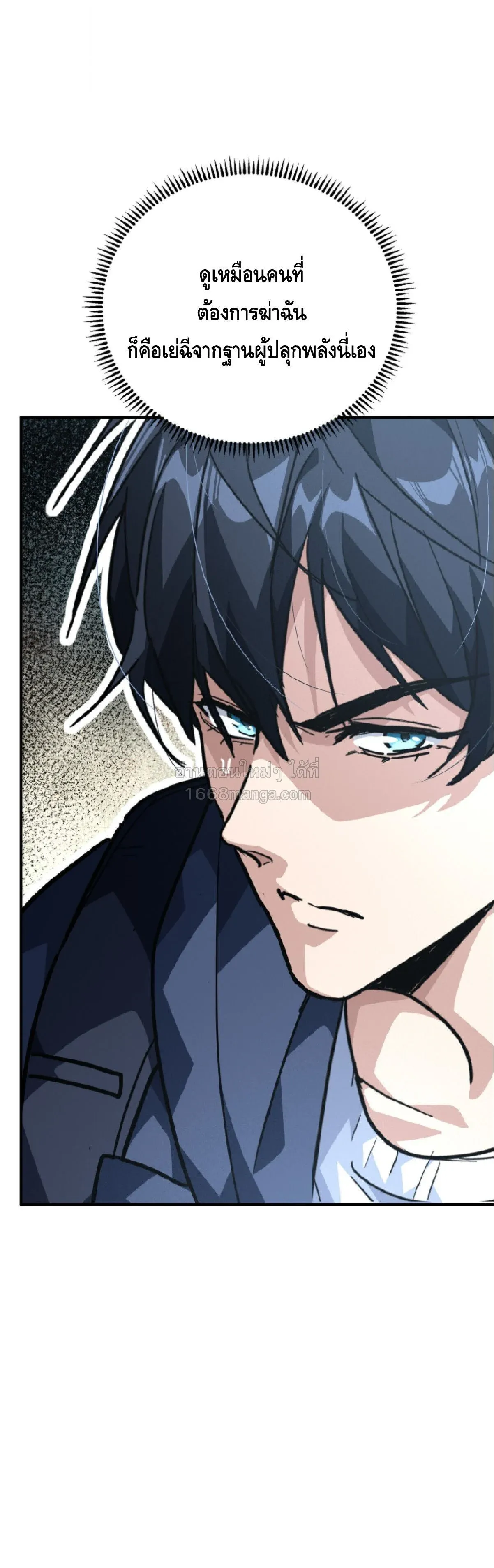 High Martial Arts_ Sweeping Through Three Thousand โลกท_ศ_ลปะการต_อส_กล_บมาร_งเร_องอ_กคร_ง เต_มไปด_วยอส_รร_ายคล_มคล_ง ตอนที่ ตอนที่ 35 รูปที่ 40