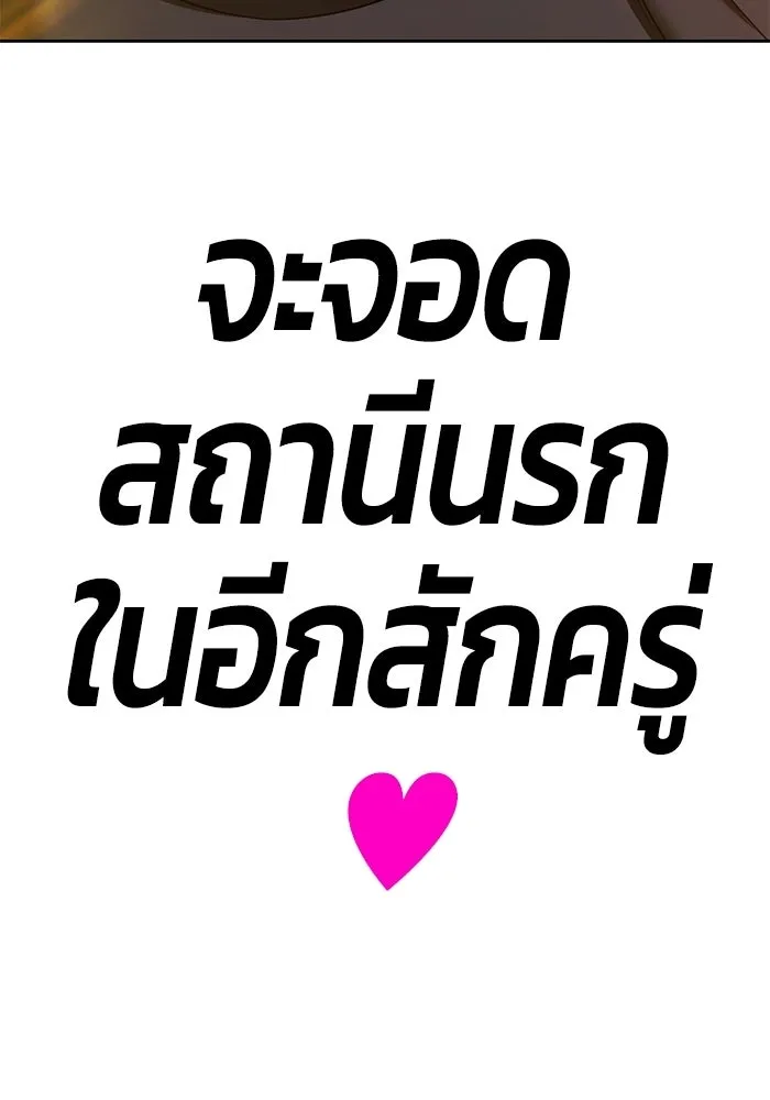 +99 ท่อนไม้พร้อมบวก ตอนที่ 113 เส้นทางสู่ปรโลก (1) รูปที่ 25