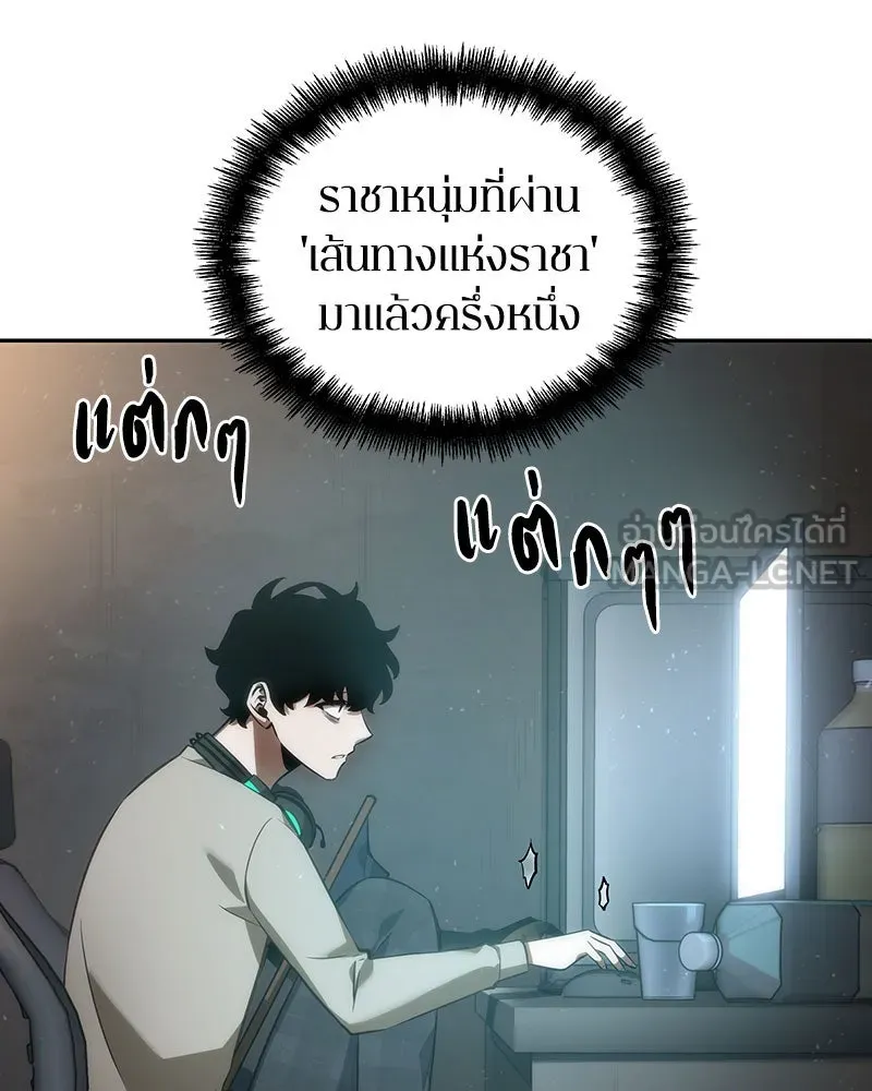 Omniscient Reader อ่านชะตาวันสิ้นโลก ตอนที่ 10 สงครามอนาคต (5) รูปที่ 39