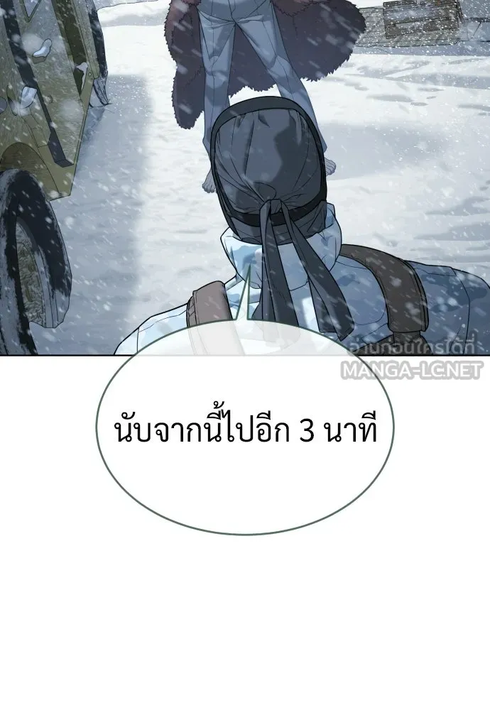 นักฆ่าย้อนวัย ตอนที่ 121 รูปที่ 45