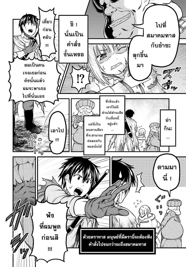 Manga-lc-com อ่านมังงะ อ่านการ์ตูน ออนไลน์ ฟรี Murabito desu ga Nani ka ตอนที่ 1 2 3 4 5 6 7 8 9 10 11 12 13 14 ฟรี ไม่มีโฆษณา Manga-lc - อ่าน มังงะ อ่าน การ์ตูน ออนไลน์ อ่านมังงะ ฟรี