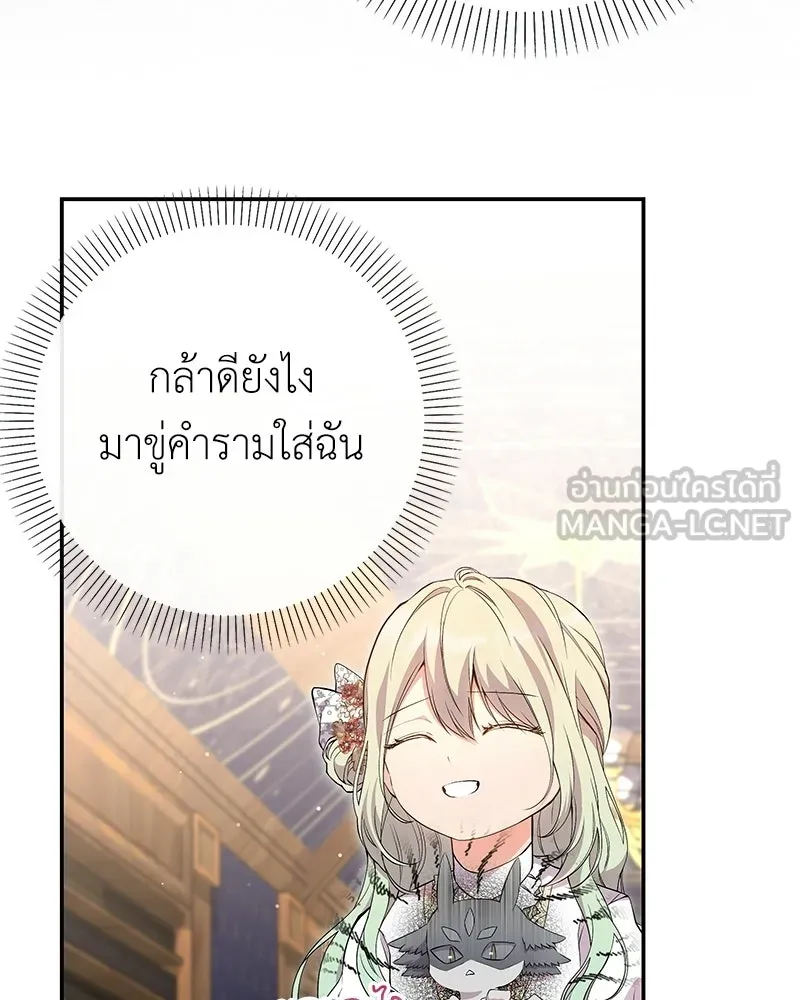 ลูกคนนี้ขอเปลี่ยนตอนจบ ตอนที่ 14 รูปที่ 63