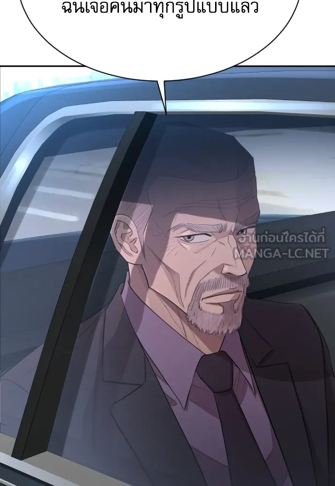 หลานอัจฉริยะของราชาเงินกู้ ตอนที่ 5 รูปที่ 105
