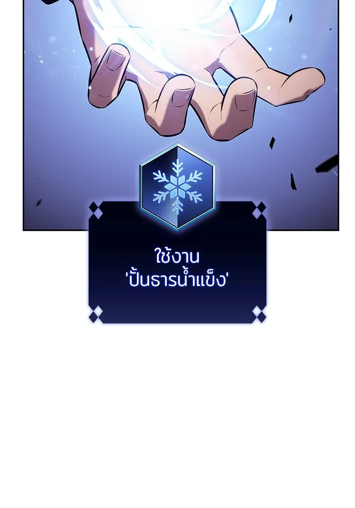 ผู้เล่นหน้าใหม่เลเวลแมกซ์ ตอนที่ 202 11 ชั่วโมง before ประตูเปิด รูปที่ 50