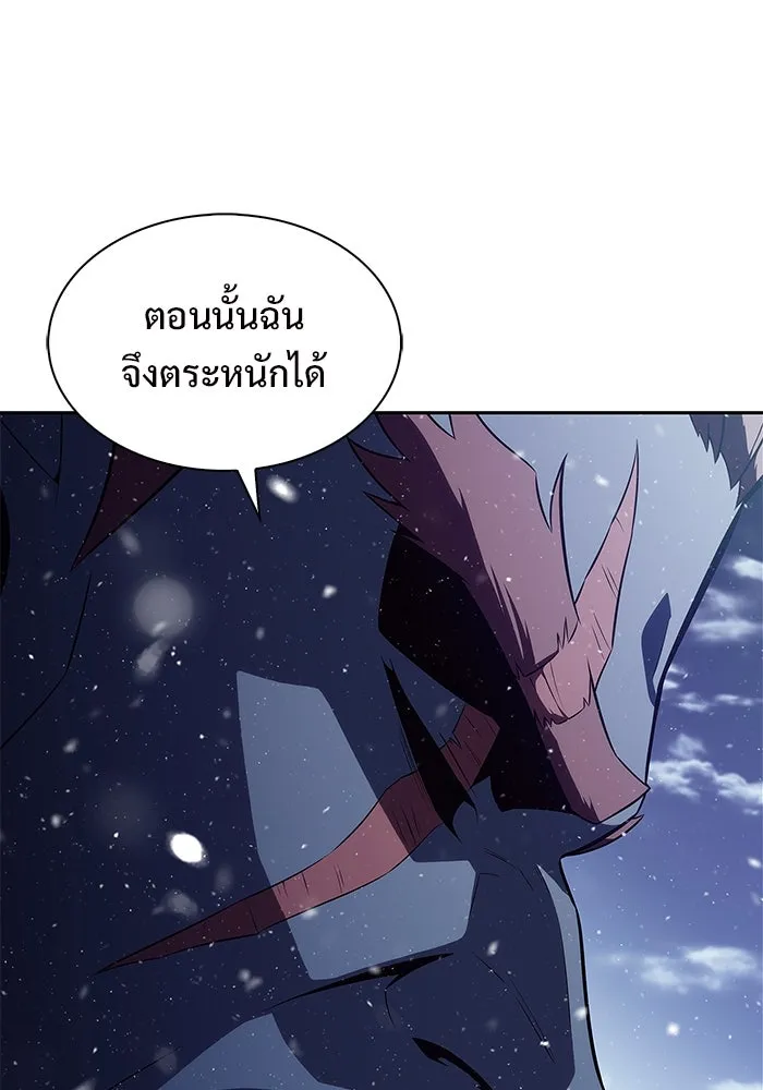 ผู้เล่นหน้าใหม่เลเวลแมกซ์ ตอนที่ 186 จุดพักที่น่ากังวล รูปที่ 59