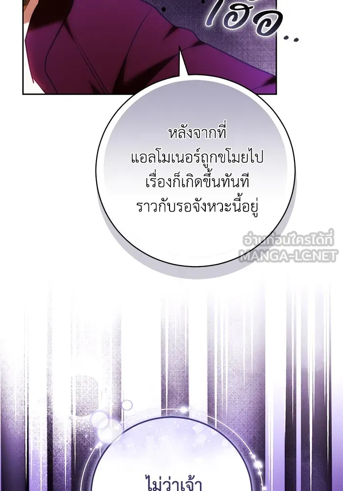 ย้อนเวลาพลิกชะตาทายาท ตอนที่ 60 รูปที่ 108