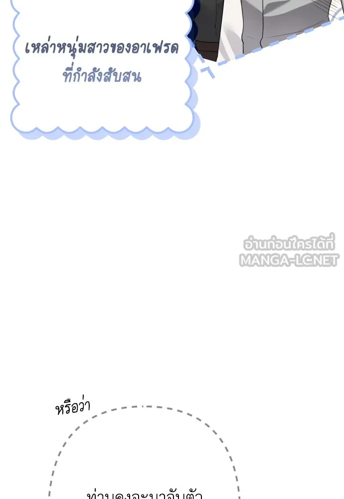 เลดี้มินต์ ตอนที่ 82 รูปที่ 12