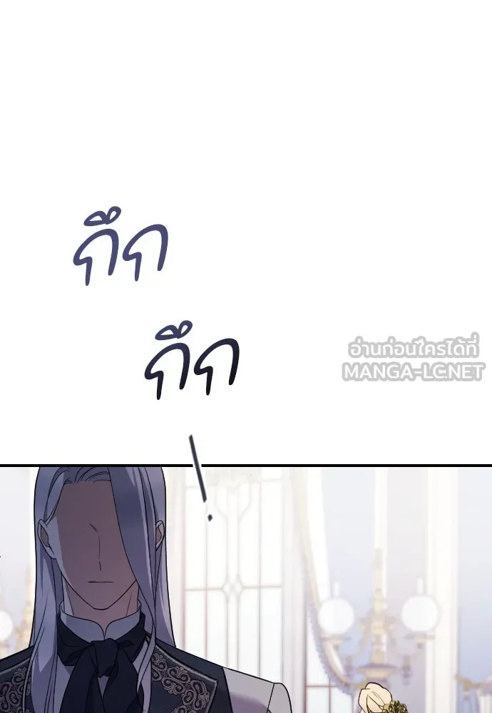 หมาป่าคู่เคียงบัลลังก์ ตอนที่ 1 รูปที่ 48