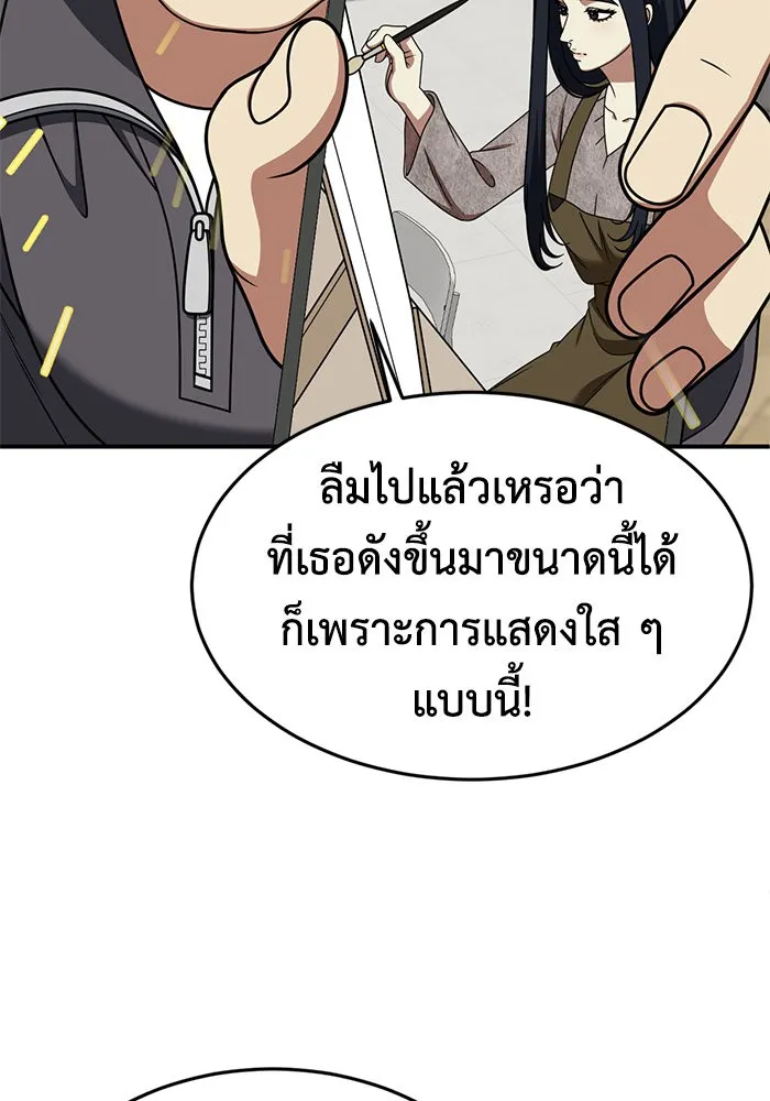 ช่วยเปลี่ยนฉันที ตอนที่ 201. ซีซัน 2 ลาอิมฮยัง 3 รูปที่ 17