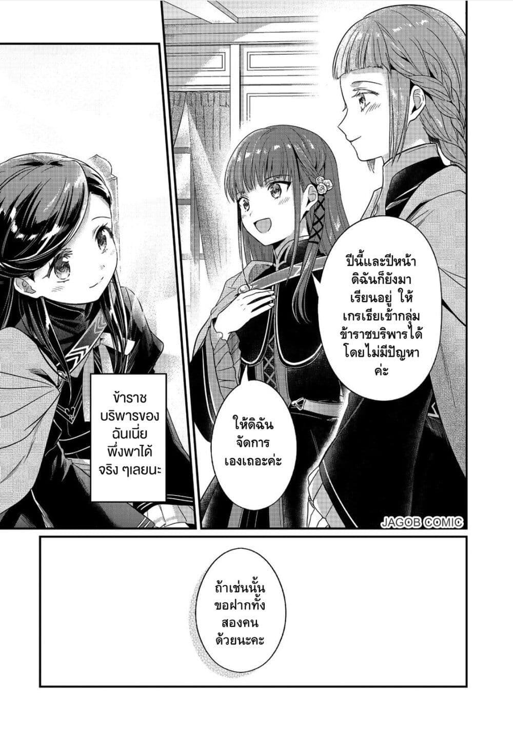 Manga-lc-com อ่านมังงะ อ่านการ์ตูน ออนไลน์ ฟรี Honzuki no Gekokujou Part 5 ตอนที่ 1 2 3 4 5 6 7 8 9 10 11 12 13 14 ฟรี ไม่มีโฆษณา Manga-lc - อ่าน มังงะ อ่าน การ์ตูน ออนไลน์ อ่านมังงะ ฟรี