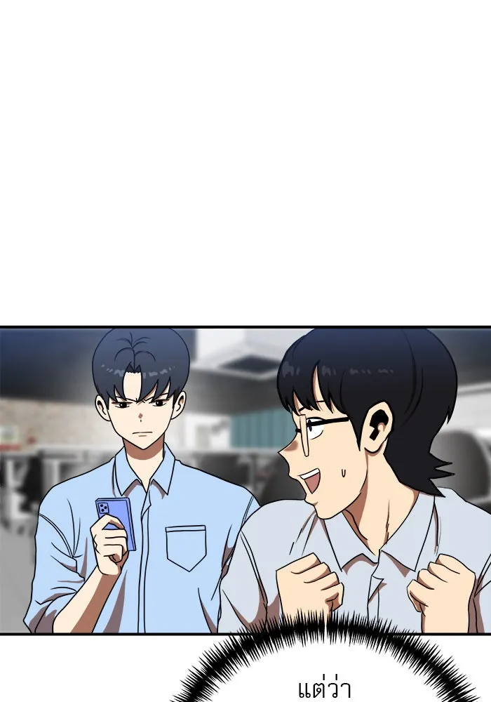 Double Click ตอนที่ 84 รูปที่ 130